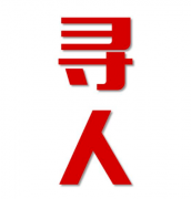 资兴市寻人还是找正规公司